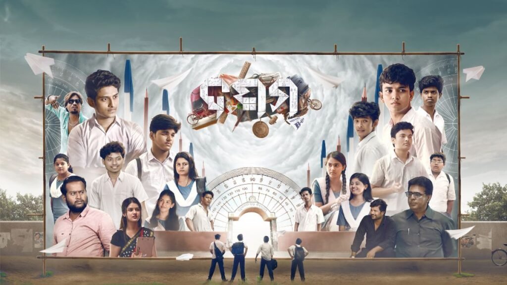 AAO NXT Presents 'DASAMA': A Heartfelt Ode to Adolescence and Friendship in Rural Odisha - Entertainment Buzz - PNN Digital AAO NXT Presents 'DASAMA': A Heartfelt Ode to Adolescence and Friendship in Rural Odisha - DASAMA (Kaksha Dasvi in Hindi) - PNN Digital